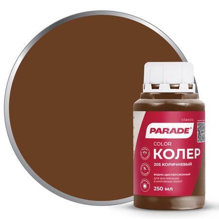 паста колеровочная PARADE 0,25л 205 коричневый, арт.0005774 паста колеровочная ticiana mix гранатовый 80мл арт 4300008435