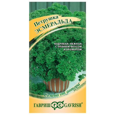 семена петрушка кудрявая Эсмеральда ГАВРИШ 2г авторские семена петрушка пышная особа 2г