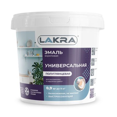 эмаль акриловая ЛАКРА универсальная полуглянцевая белая 0,9кг, арт.0008109 коделак нео р р внутр 1 5 мг мл фл 100 мл