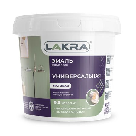 эмаль акриловая ЛАКРА универсальная матовая белая 0,9кг, арт.0008107 шпатлевка акриловая лакра по дереву белая 0 6кг арт 0008056