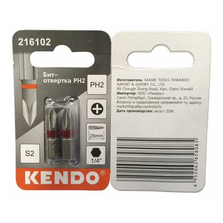 бита KENDO PH2 25мм 2шт муфта ppr ртп 25мм