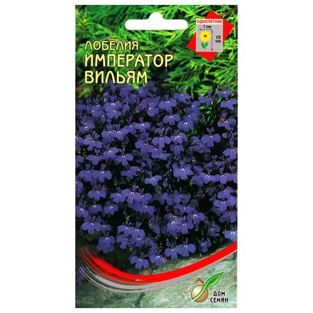 семена Лобелия Император Вильям ДОМ СЕМЯН 0,07г