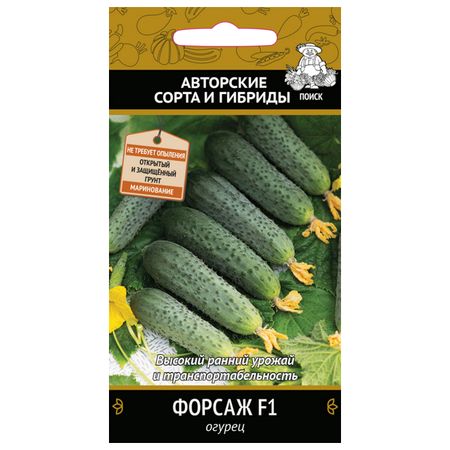 семена огурец Форсаж ПОИСК F1 12шт афлубин таблетки подъязычные гомеопатические 12шт