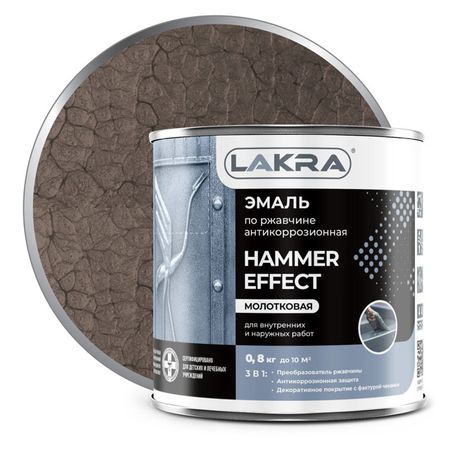 эмаль по ржавчине ЛАКРА с молотковым эффектом коричневая 0,8 кг, арт.0008125 эмаль по ржавчине лакра с молотковым эффектом коричневая 0 8 кг арт 0008125