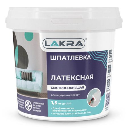шпатлевка латексная ЛАКРА для внутренних работ 1,5кг, арт.0008040 пома пустышка латексная 6012 голубая