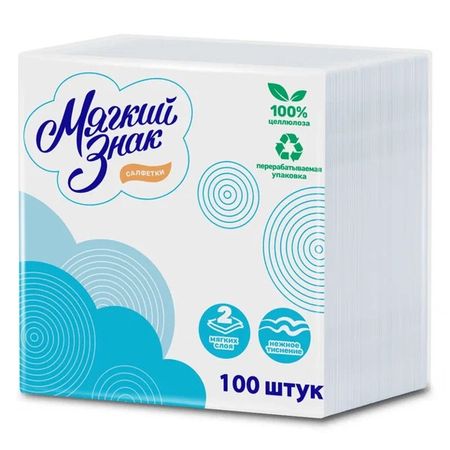 салфетки МЯГКИЙ ЗНАК 2-слойные 24х24см 100шт магне в6 таблетки п о 48мг 5мг 100шт