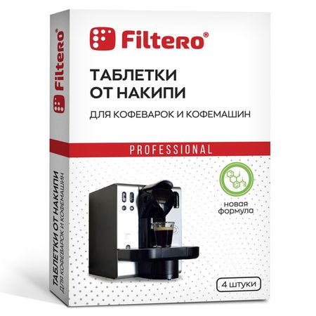 таблетки от накипи FILTERO 602 4шт для кофемашин фильтры для кофе filtero 1х2 80 белый