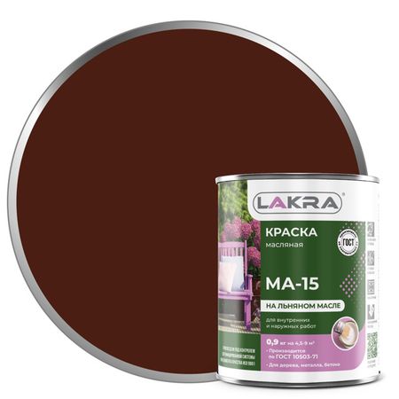 краска масляная ЛАКРА МА-15 сурик 0,9кг, арт.0007976 алмагель сусп внутр 170 мл