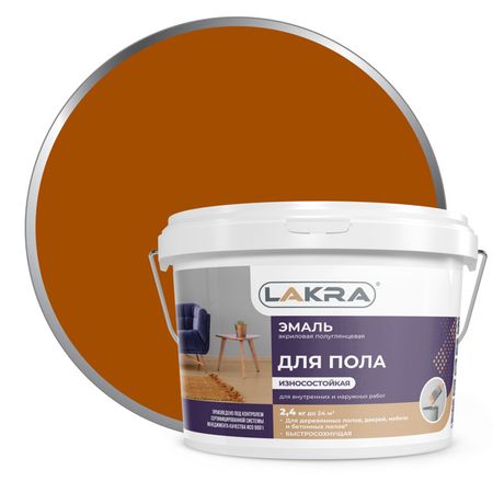 эмаль для пола ЛАКРА акриловая золотисто-коричневая 2,4кг, арт.0008102 moonbiffy рождественская повязка на голову с рогами коричневая