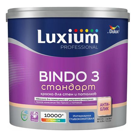 краска в/д LUXIUM Professional Bindo 3 база BW для стен и потолков 2,5л белая, арт.50034503 краска в д dulux professional bindo 3 база bw для стен и потолков 2 5л белая арт 5309064