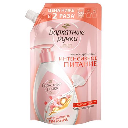 мыло жидкое БАРХАТНЫЕ РУЧКИ Интенсивное питание 500мл дой-пак stobag бархатные сумки 50 шт