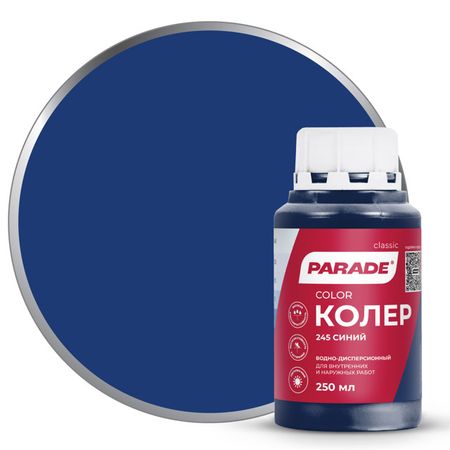 паста колеровочная PARADE 0,25л 245 синий, арт.0005809 паста колеровочная ticiana mix гранатовый 80мл арт 4300008435