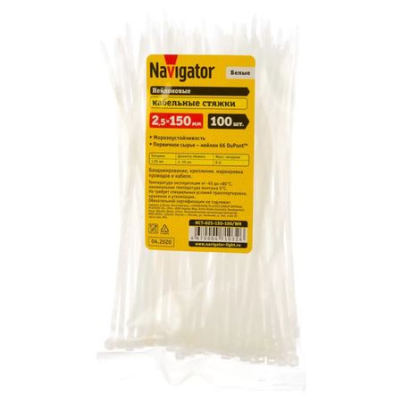 стяжка кабельная 150х2,5мм 100шт белый магне в6 таблетки п о 48мг 5мг 100шт