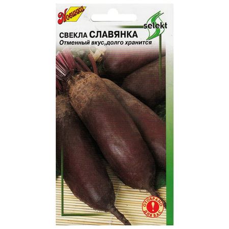 семена свекла Славянка ДОМ СЕМЯН 2г подарок новогодний сладкий славянка лучшее от фабрики крупской 1 кг