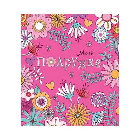 открытка ЛАКАРТ код 5