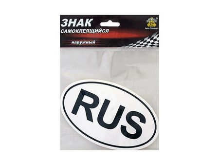 знак-наклейка RUS rfid наклейка anordsem t5577 перезаписываемая 25 мм