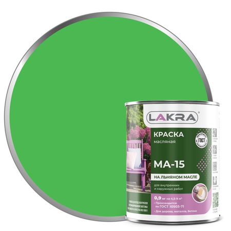краска масляная ЛАКРА МА-15 салатовая 0,9кг, арт.0007964 алмагель сусп внутр 170 мл