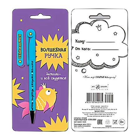 ручка шариковая+открытка синий открытки sjmandun 30 шт