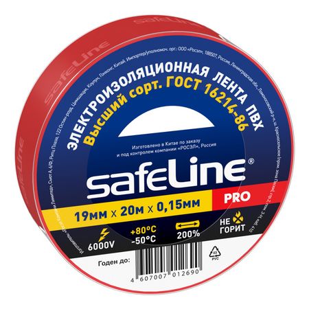 изолента SAFELINE 19ммХ20м красный изолента эра pro пвх супер плюс 19ммх20м 180мкм