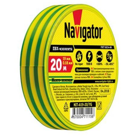 изолента 0,18х19мм желто-зеленый 20м изолента navigator самослипающаяся 19мм 5м
