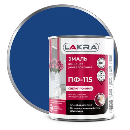 эмаль алкидная ЛАКРА ПФ-115 синяя 1кг, арт.0007756 краска алкидная лакра бт 177 серебрянка 0 5л арт 0007923