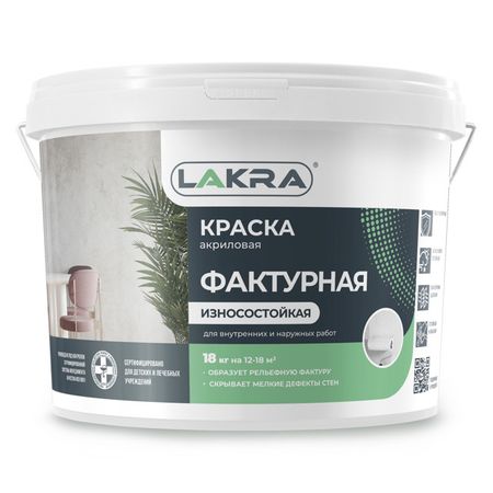 краска декоративная ЛАКРА фактурная белая 18кг, арт.0007530 эспандер с ручками se 04 до 18кг