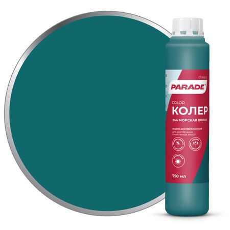 паста колеровочная PARADE 244 морская волна 0,75л, арт.0005808 паста колеровочная ticiana mix гранатовый 80мл арт 4300008435