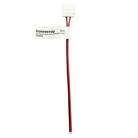 коннектор для светодиодной ленты APEYRON 10мм 5050 моно,2835 1 клипса светодиодные чипы otcrree 5w xte xpg2 lg3535 5050