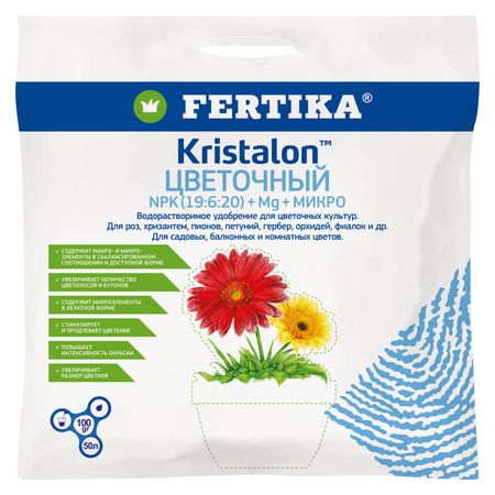 удобрение FERTIKA Кристалон для цветов 100г kingbo rma 218 флюс для реболлинга 100г