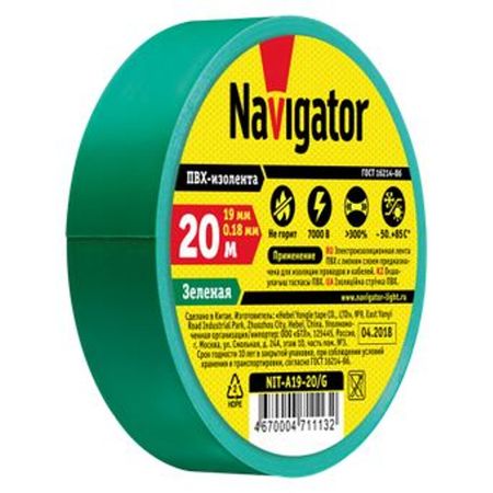 изолента 0,18х19мм зеленый 20м изолента navigator самослипающаяся 19мм 5м