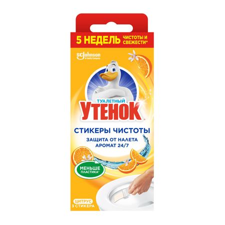 стикер для унитаза ТУАЛЕТНЫЙ УТЕНОК Цитрус 3х10г стикер экскаватор для hitachi zax200 210 240 250 270 330 350 360 3 3g