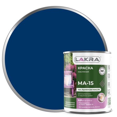 краска масляная ЛАКРА МА-15 синяя 0,9кг, арт.0007973 алмагель сусп внутр 170 мл