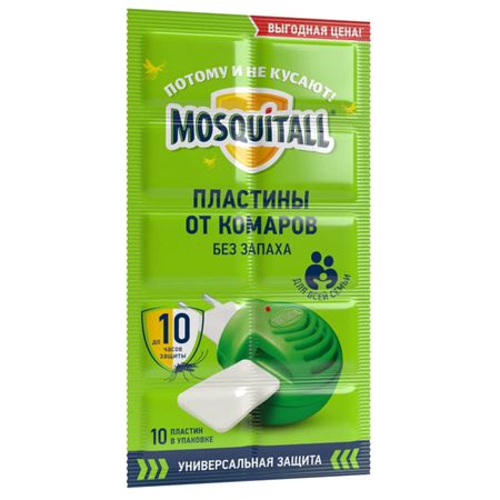пластины MOSQUITALL Универсальная защита от комаров 10шт пластины mosquitall универсальная защита от комаров 10 шт