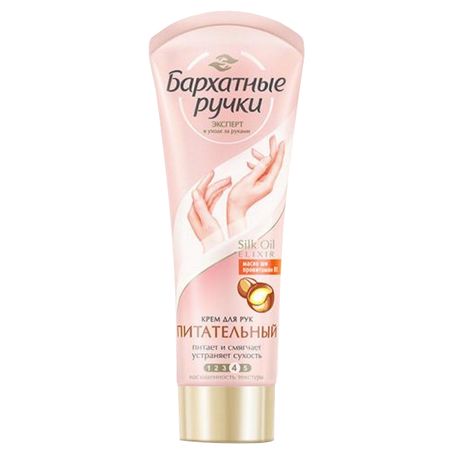 крем для рук БАРХАТНЫЕ РУЧКИ Питательный ежедневный 80мл stobag бархатные сумки 50 шт