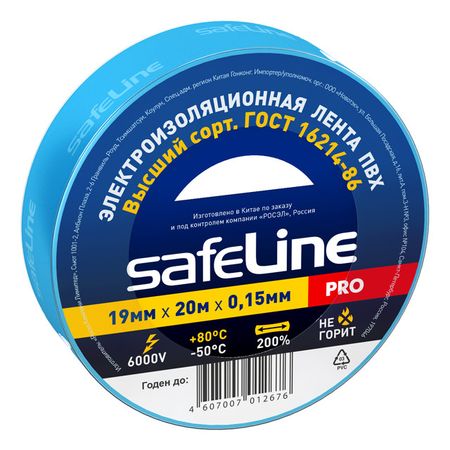 изолента SAFELINE 19ммХ20м синий изолента эра pro пвх супер плюс 19ммх20м 180мкм