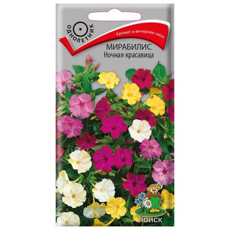 семена Мирабилис Ночная красавица ПОИСК 2,5г