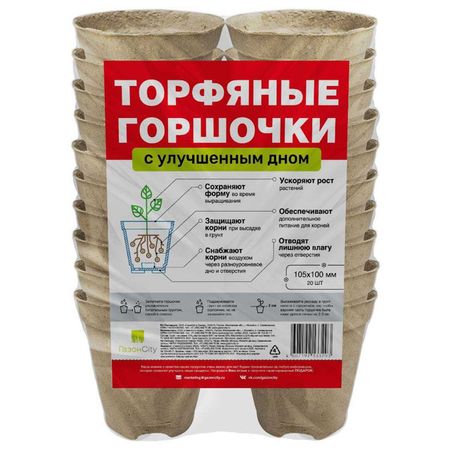 горшки торфяные круглые 24х21х11см 20шт одекромон таблетки 200мг 20шт