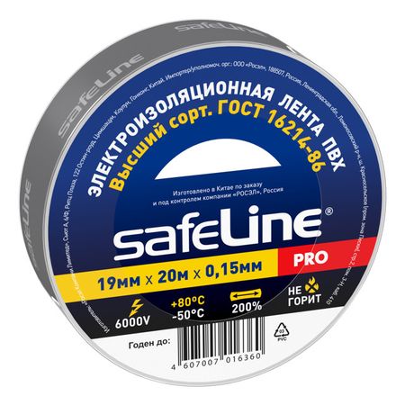 изолента SAFELINE 19ммХ20м серый изолента эра pro пвх супер плюс 19ммх20м 180мкм