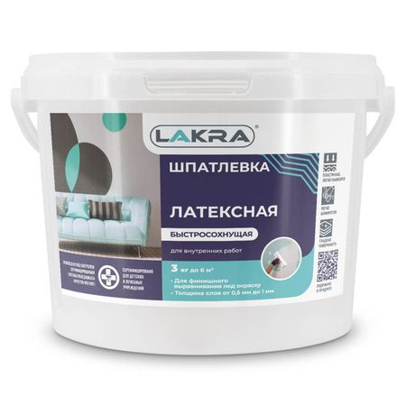 шпатлевка латексная ЛАКРА для внутренних работ 3кг, арт.0008042 пома пустышка латексная 6012 голубая