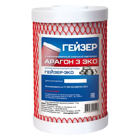 модуль сменный фильтрующий ГЕЙЗЕР Арагон-3 ЭКО quectel eg25ggb minipcie модуль lte 4g