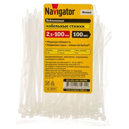 стяжка кабельная 100х2,5мм 100шт белый магне в6 таблетки п о 48мг 5мг 100шт