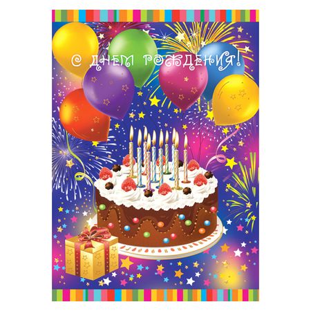 открытка МЕДНЫЙ ВСАДНИК с мигающими лампочками 14х20см поздравительная открытка moonbiffy