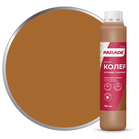 паста колеровочная PARADE 237 кофе с молоком 0,75л, арт.0005802 паста колеровочная ticiana mix гранатовый 80мл арт 4300008435