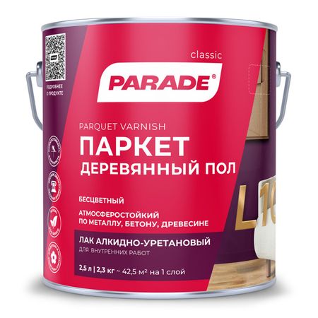 лак алкидно-уретановый PARADE L10 паркетный полуматовый 2,5л, арт.0006105 лак алкидно уретановый dufa yacht яхтный 2л полуматовый арт мп00 009412