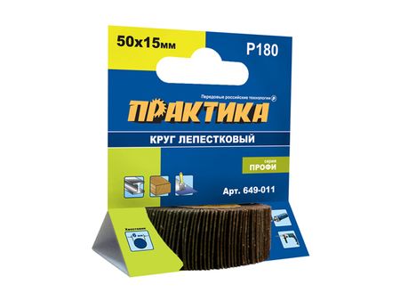 круг лепестковый ПРАКТИКА с оправкой 50х15мм P180 хвостовик