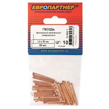 гвозди финишные омеднен 1,4х30мм 50шт гвозди финишные черные 1 4х30мм 50шт