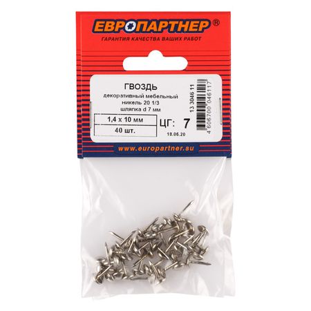гвозди мебельные никелированные 1,4х10мм 40шт капилар кардио с коэнзимом q10 таблетки 500мг 40шт