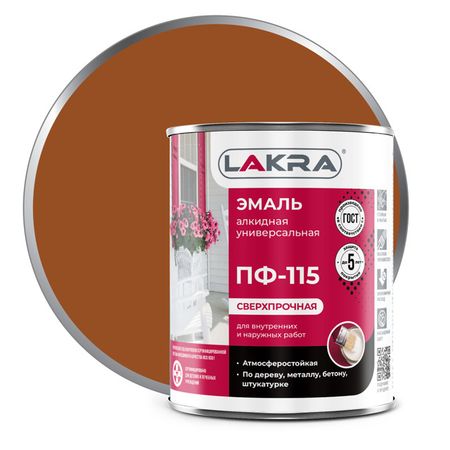 эмаль алкидная ЛАКРА ПФ-115 коричневая 1кг, арт.0007717 краска алкидная лакра бт 177 серебрянка 0 5л арт 0007923