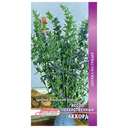 семена иссоп лекарственный Аккорд ПОИСК 0,5г