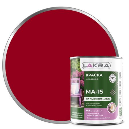 краска масляная ЛАКРА МА-15 красная 0,9кг, арт.0007961 магне в6 р р внутр амп 10 мл 10